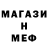 МЕТАМФЕТАМИН винт Merelin Kruzo