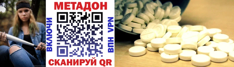 Метадон кристалл Тихвин